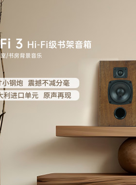 艾索HiFi级环绕全频音响家用电竞娱乐家庭影院蓝牙落地音箱套装