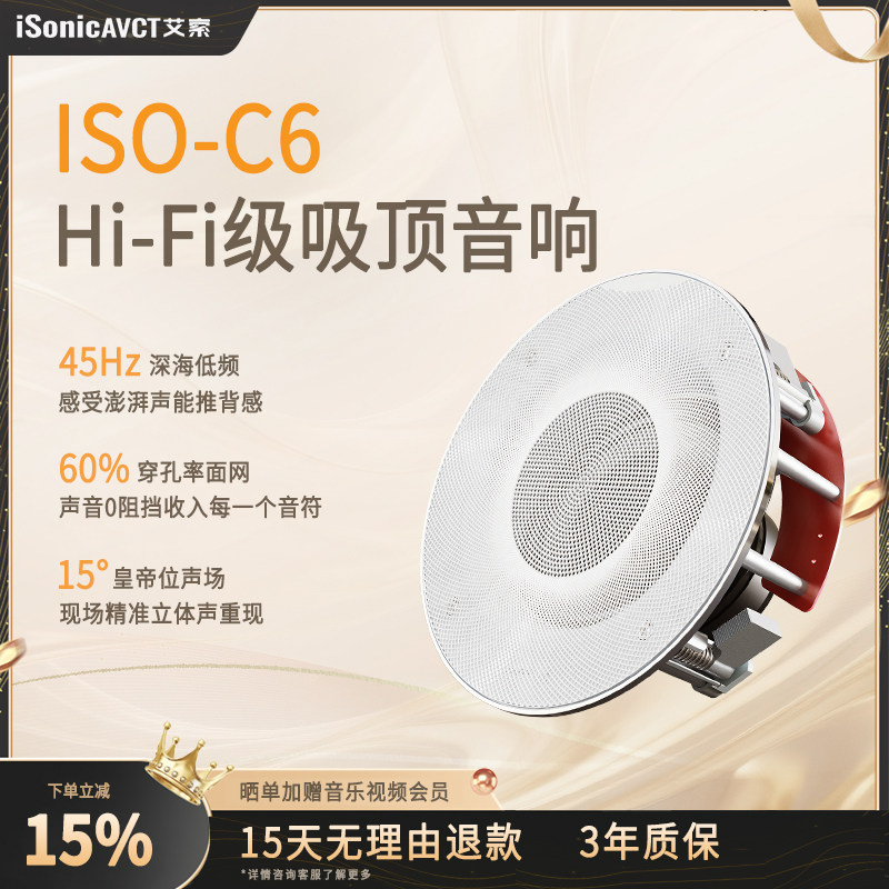 艾索组合音响新款家庭影院音响套组合音响