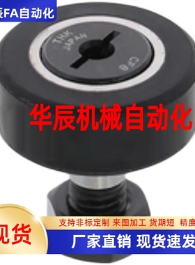 米思米包胶滚子凸轮轴承随动器 尼龙聚氨酯CFFRRZ/CFFRR