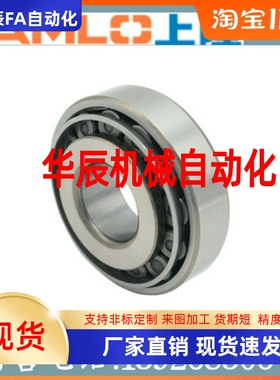 圆锥滚子轴承BCK-A17-A20-A25-A30-D40-D47-D42-D52-D62-D55-D72