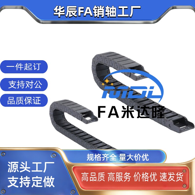 上隆拖链TWF18-C18/C25/C37/C50-R28/R38半封闭内侧打开型内高18