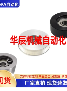 FTMRG30/40/50/60/100-FTMRA30/40/50/60/100米思米导向滚轮