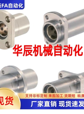 MFINS16/MFINS20/MFINS25/MFINS30无油衬套嵌入式法兰型