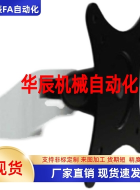 SAMLO上隆-WMMA 显示器支架 工业级 旋转 折叠型 支撑件