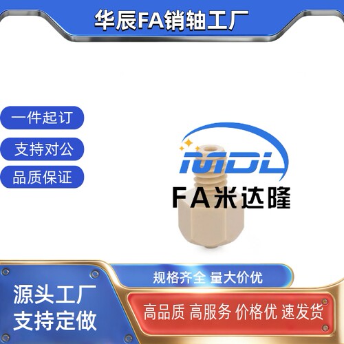 PEEK牛眼传送珠QDC28万向球BCHLJP5/6/8六角型钢珠滚轮