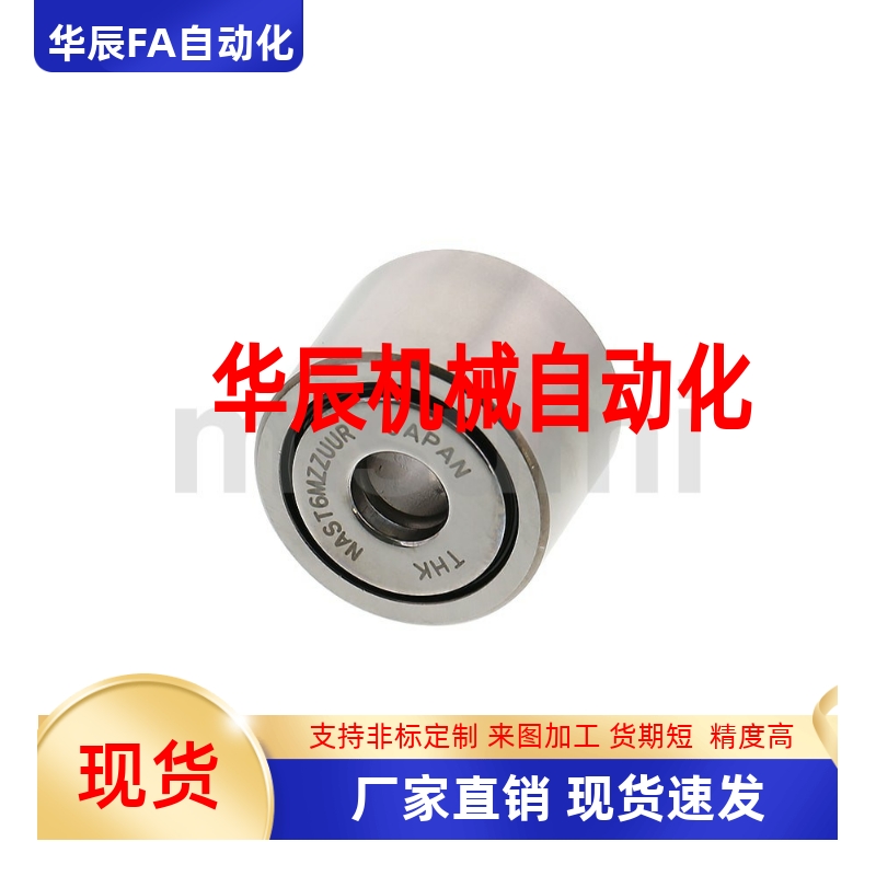 替代米思米  NASTFZS6 8 10 12 15 17 20 NASTR滚子轴承随动器