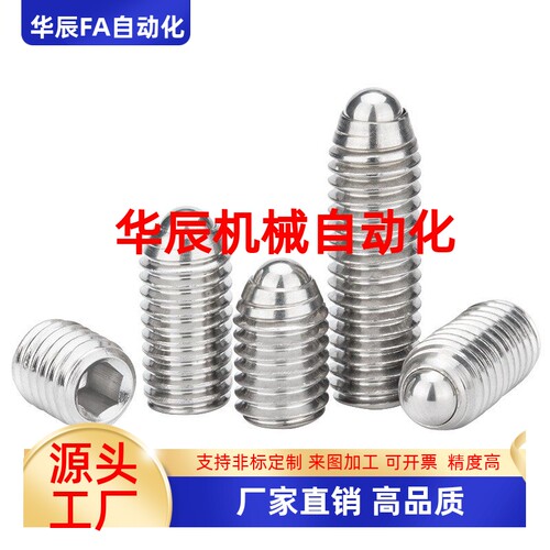 一字槽球头柱塞ZAJ01-M3/M4/M5/M6/M8/M10/M12/M16 定位珠ZAJ05