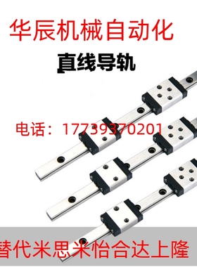 替米思米微型直线导轨SSEBN16-70/110/150/190/230/270带定位孔