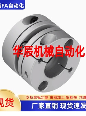 MCGS16 20 25 32 40 50-4 5 6 6.35 7 8 10 11 12 14-25联轴器