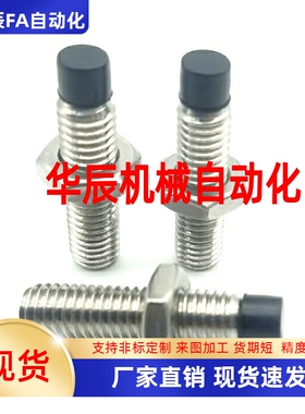 USS USUS PUSS SPUS 4/5/6 带聚氨酯内六角止动螺栓 带挡块螺钉