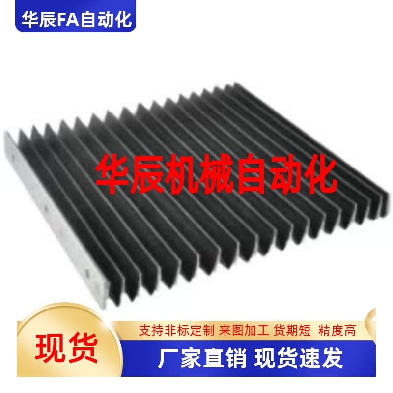 风琴罩NHC01/02/11/12/21/22-L500-X15/20-W替恰和达防火布U字型