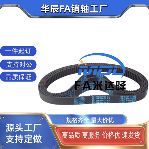 同步带HTBN195聚氨酯皮带