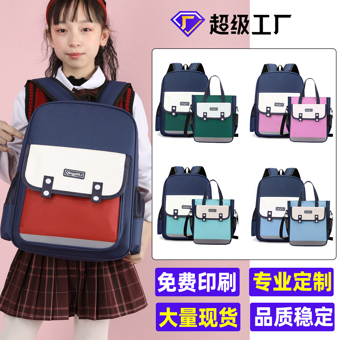 大容量小学生书包定制印logo幼儿园背包学校儿童双肩包女培训机构