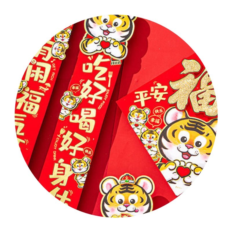 k老虎对联2022门春贴虎年春联门节卡通立体新年过年年z联春节装饰