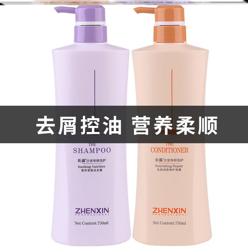 真馫沙龙专研洗发水玻尿酸洗护套装发膜改善毛躁修复染烫护发素