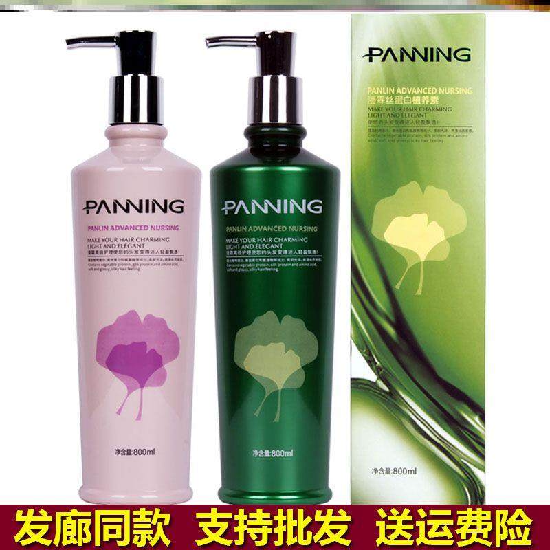 gokotas潘霖丝蛋白植养素水疗护发素柔润丝滑去屑控油洗发水乳spa