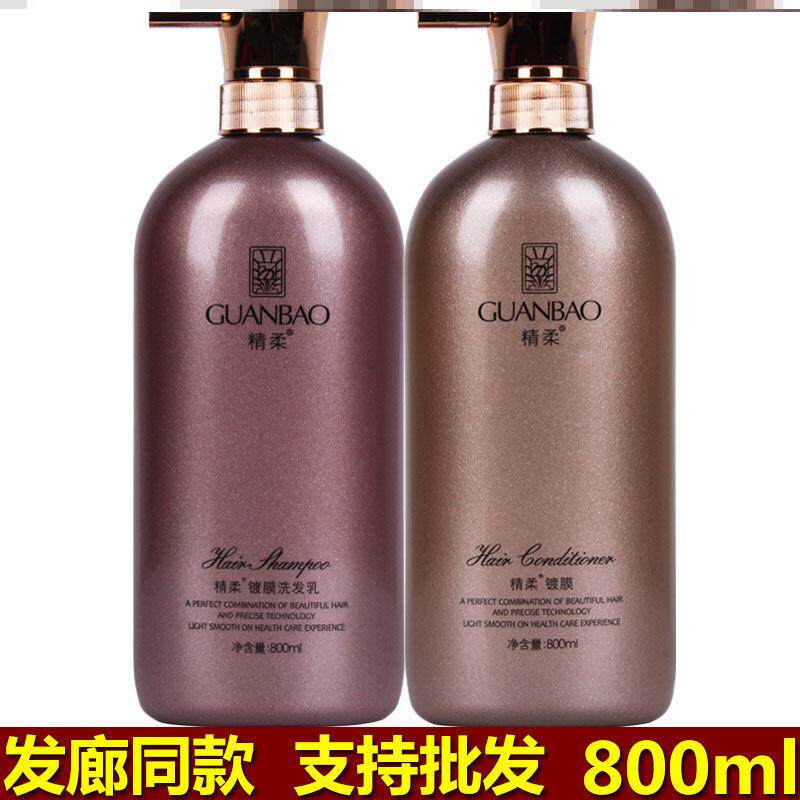 正品冠宝精柔镀膜护发素发膜女香水香型去屑止痒滋润柔顺洗发水乳