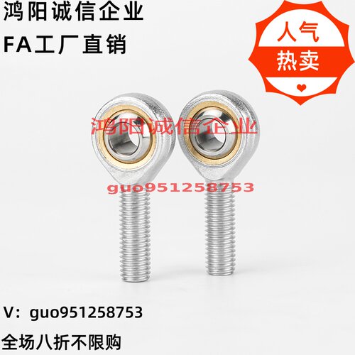 SA18 SA20 SA22TK SA25 SA28 SA30T/K外螺纹鱼眼接头杆端关节轴承