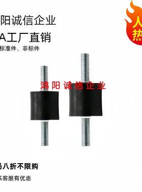 防震橡胶座 两端外螺纹型C-VV4030 4040 5030 5050-23 25替米思米