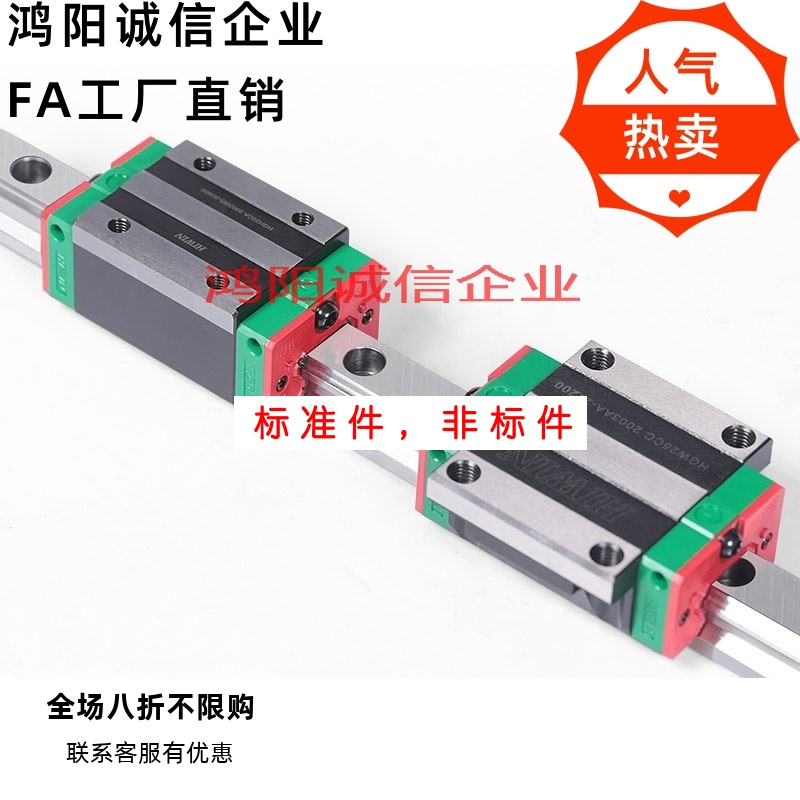 HGH/HGW15 20 25HA 30 35 45HC 方型法兰型直线导轨滑块线性滑轨