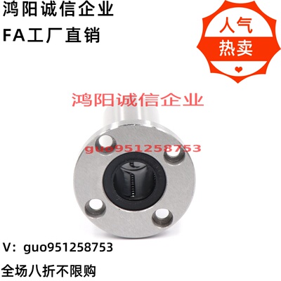 LMF6 8 10 12 16 20 25 30 35 40 50 60 80 100UU圆法兰直线轴承