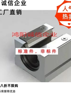 LHOB10 12 13 16 20 25 30 35 40导轨LSGL50单衬型直线轴承固定座