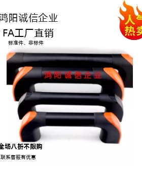 管形拉手圆管带盖型XAH20 XAH19 XAH18-L200/L300/L400/L500/L600