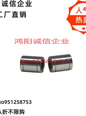 LMB16 20 24 32UU（内径尺寸25.4/31.75/38.1/50.英制直线轴承