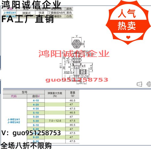 J-WEU41-d4-10/J-WEU42-d5-d6-d8-10/20/30真空吸盘