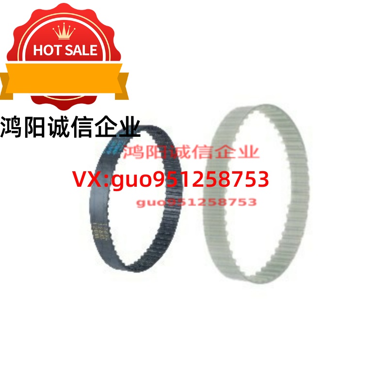 同步带HTBN295/300/305/320/325/340/350/360/370S5M-100 150 250
