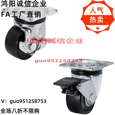 脚轮CHJSD50/CHJF/CHJFM50S CJH/CJHB/CHJS65/ CHJSS65A/CHJSM75/