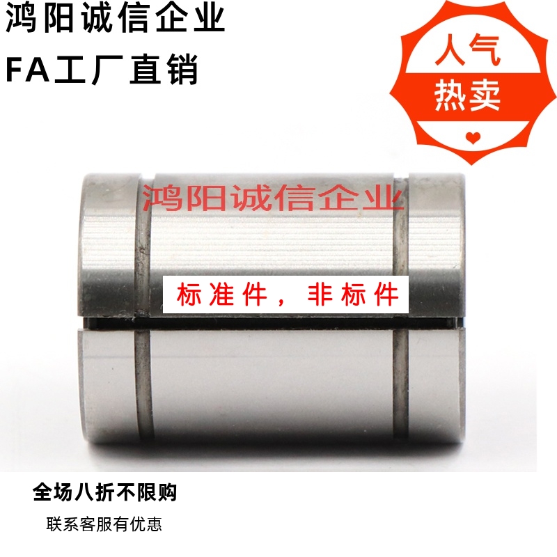 LME/KB16 20 25UUAJ 30 40 50 60 80UU-AJ间隙可调整型12直线轴承