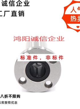 LHIRD6 LHISD8 10 12 13 16 20 LHICD25 30 嵌入式中型法兰直线轴