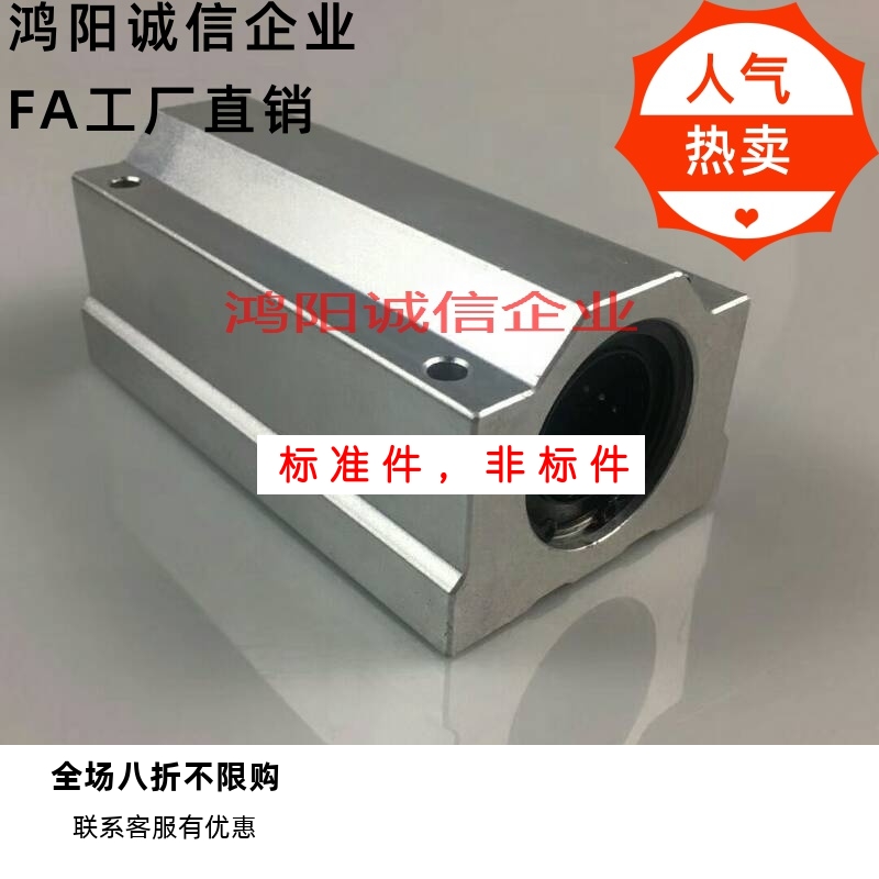 SCS10 12 16 20 25 30 35 40 50UU滑块 带锁紧定位固定直线轴承座