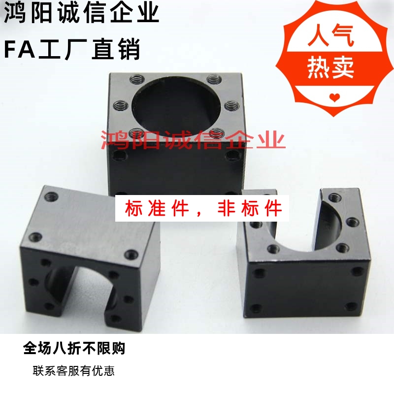 SFU1605 2005 2505 3205 HD16 25 32开口螺母座滚珠丝杆固定转换