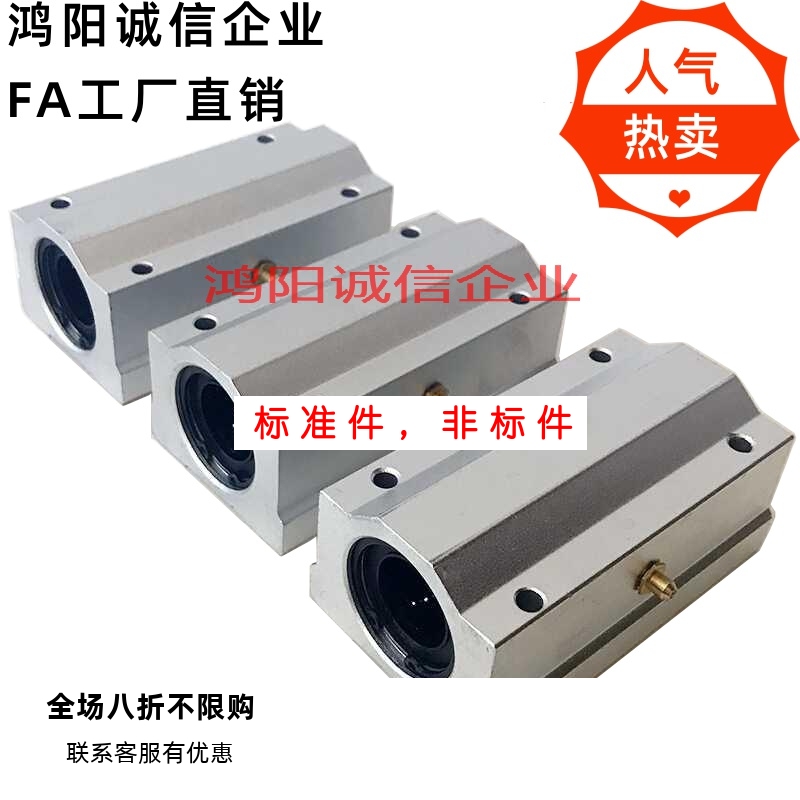 SC60 SC25 SC30L SC35 SC40 SC50LUU耐高温钢保滑块加长直线轴承