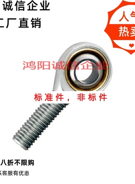 SA5 SA6 SA8 SA10TK SA12 14 SA16T/K 外螺纹鱼眼接头杆端关节轴