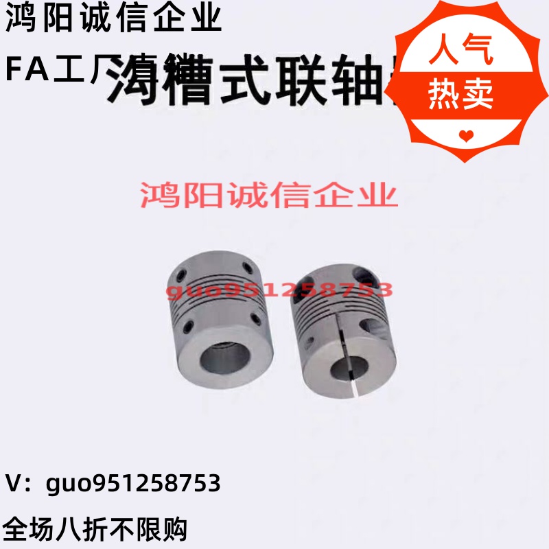 CPCX29-8-8/8-10/10-10/10-11/11-12/12-12/12-14沟槽式联轴器