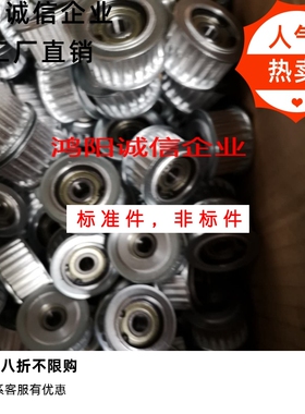 AHTF20/24/25/26/28/30/32/36/40/44/48/50/60-S3M同步轮