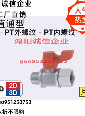 小型33球阀BBFF22 BBRPT/bbpt/C-BBPF34F BBPF43 BBPF44F-B W Y B