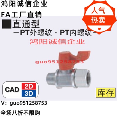 小型33球阀BBFF22 BBRPT/bbpt/C-BBPF34F BBPF43 BBPF44F-B W Y B