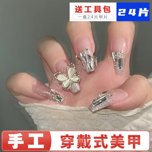 假指甲水晶冰透蝴蝶美甲片指甲贴片结芭蕾钻石美甲片穿戴美甲女生