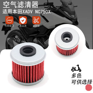 适用本田 X-ADV750 NC700X/S/D NC750X/S/D 机油滤清器变速箱滤芯