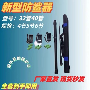 全新升级防鲨器潜水杆一体杆驱鲨杆全套可折叠拆卸防水潜水员专用