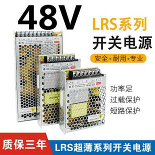 220转36伏48V开关电源3A5A7.5A10A雕刻机电机800W1500W直流变压器