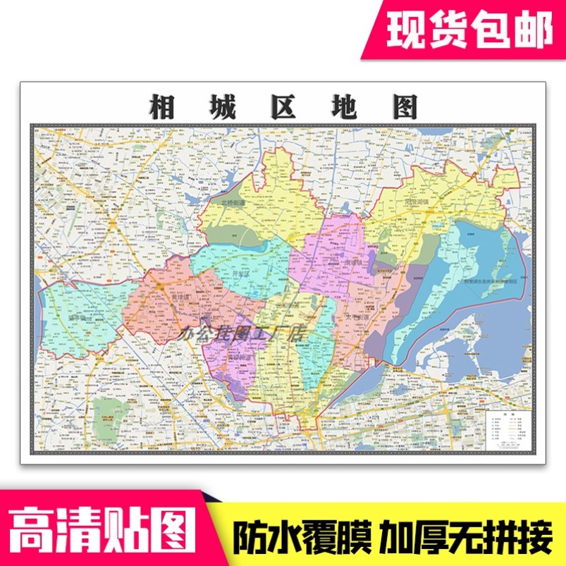 新款相城区地图定制省市县区书房挂图办公室装饰画行政卫星街道图