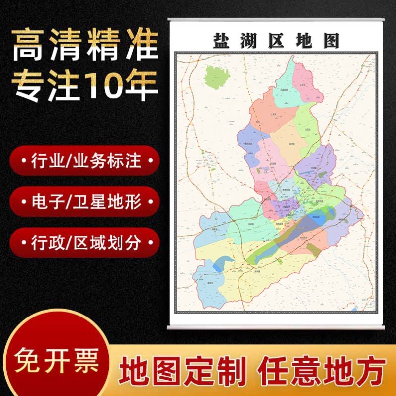 新款盐湖区地图定制贴挂超大巨幅壁画行政区划图办公室装饰画海报