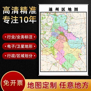新款通州区地图贴挂超大巨幅交通书房行政区划图办公室装饰画海报