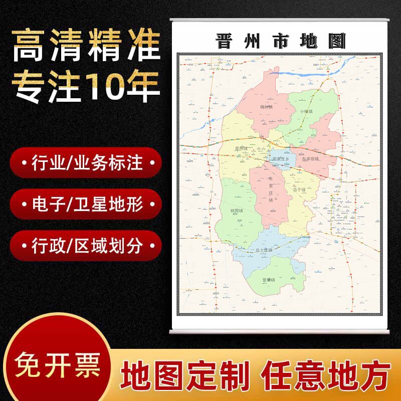新款晋州市地图定制贴挂超大巨幅壁画行政区划图办公室装饰画海报