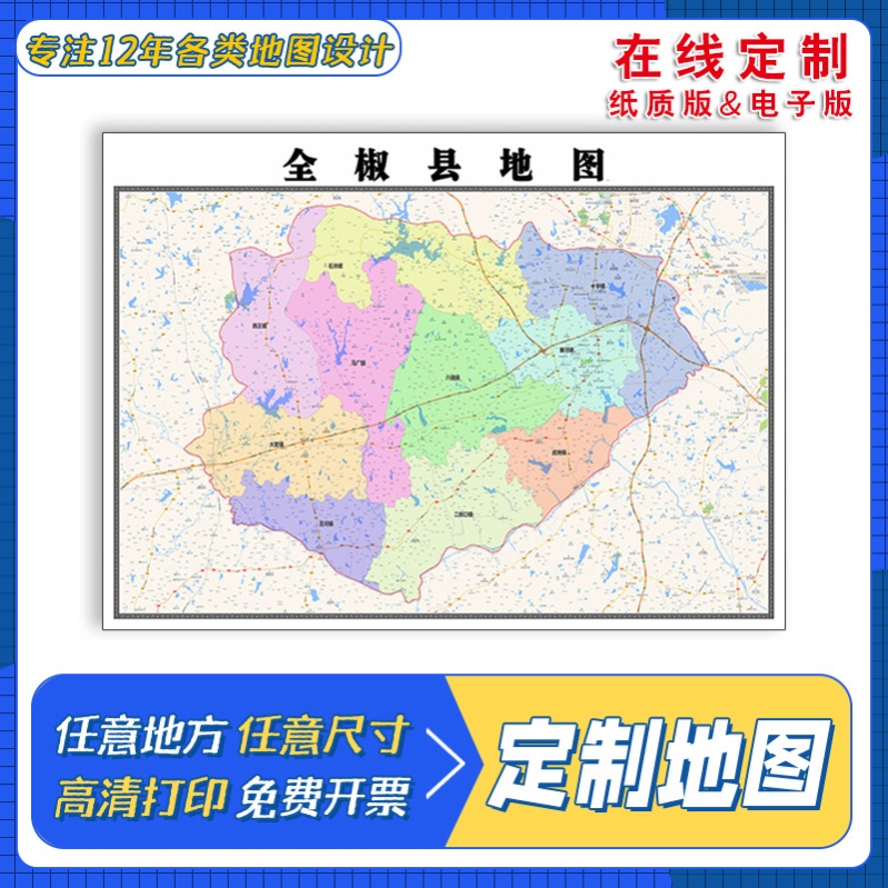新款全椒县地图定制省市县区书房挂图办公室装饰画行政卫星街道图